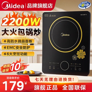 美的电磁炉家用2200W大火力炒菜锅一体全套多功能正品官方旗舰店