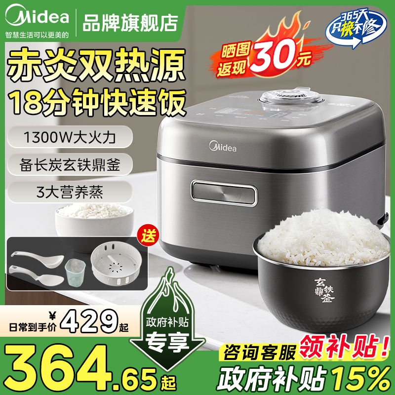 美的电饭煲IH电磁加热双热源4L家用多功能智能新款3-4人旗舰正品