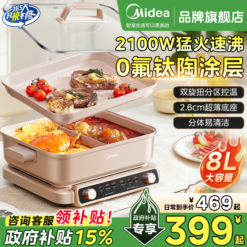 美的超薄速沸电火锅鸳鸯锅家用多功能分体式烤肉一体料理锅烹饪机