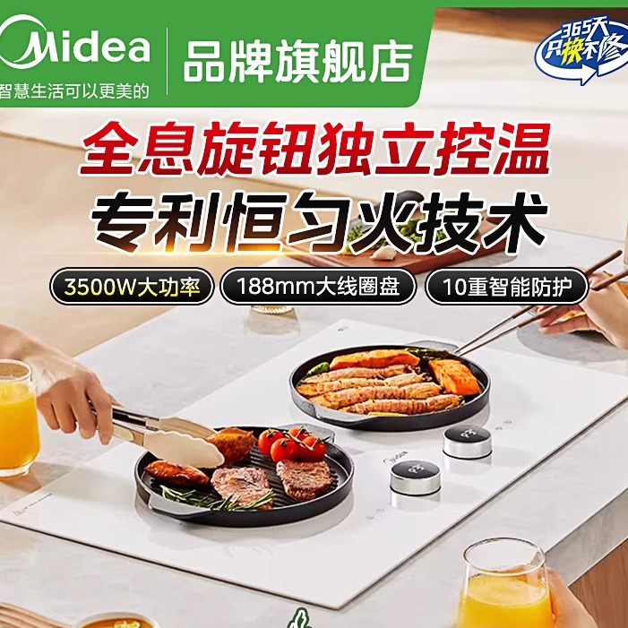 美的双灶电磁炉家用嵌入式电磁灶台式大功率爆炒防水新款旗舰正品