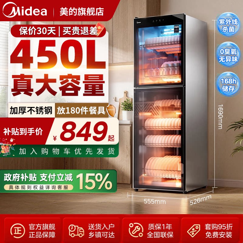 美的消毒柜商用大容量餐饮厨房家用立式烘干一体新款消毒碗筷柜图片