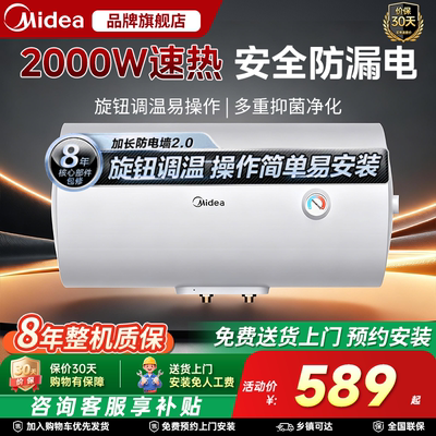美的电热水器洗澡速热家用一级能效卫生间50/60升节能租房A3Pro