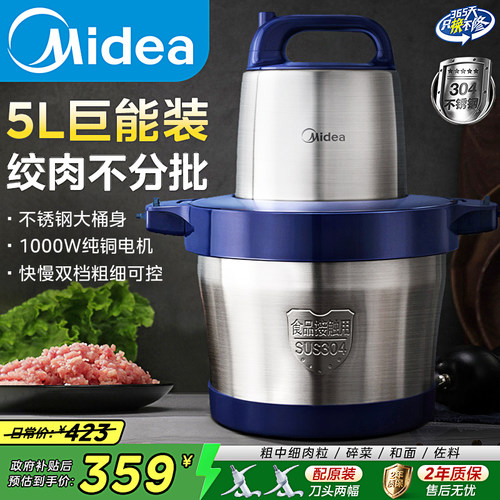 美的纯铜绞肉机大容量家商两用