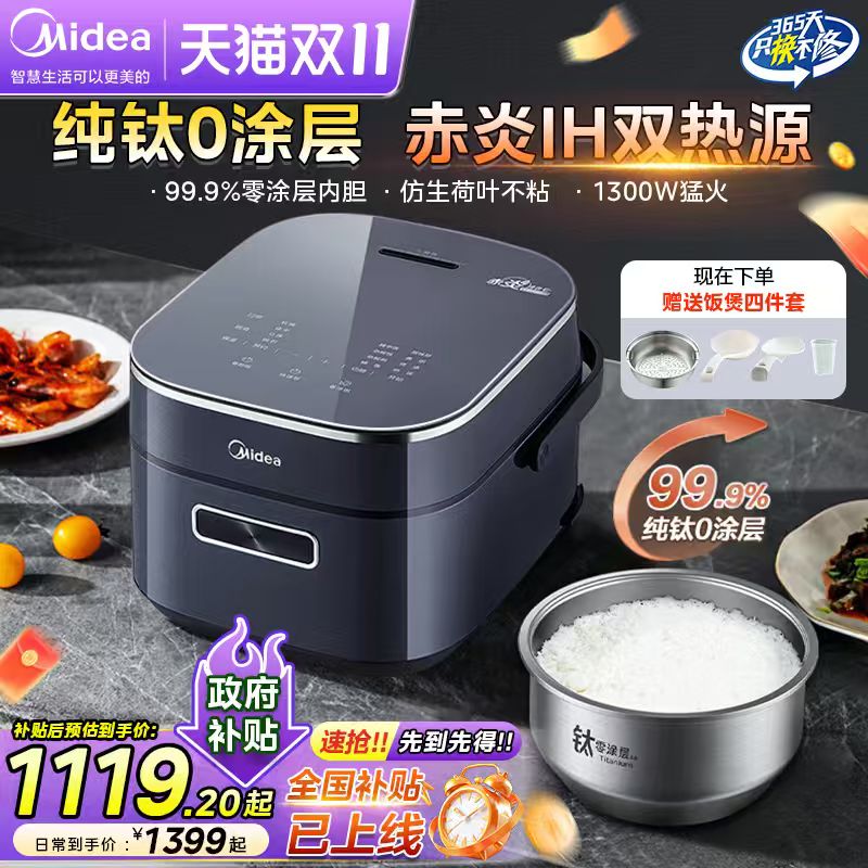 美的电饭煲家用3到4人一级能效无涂层智能不粘旗舰店正品2024新款