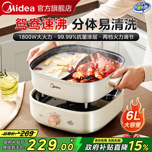 美的鸳鸯电火锅家用多功能电锅分体式电煮锅大容量电热锅火锅专用