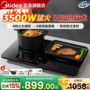 大功率智能防水2025新款 家用双头电陶灶台式 双灶电磁炉嵌入式 美