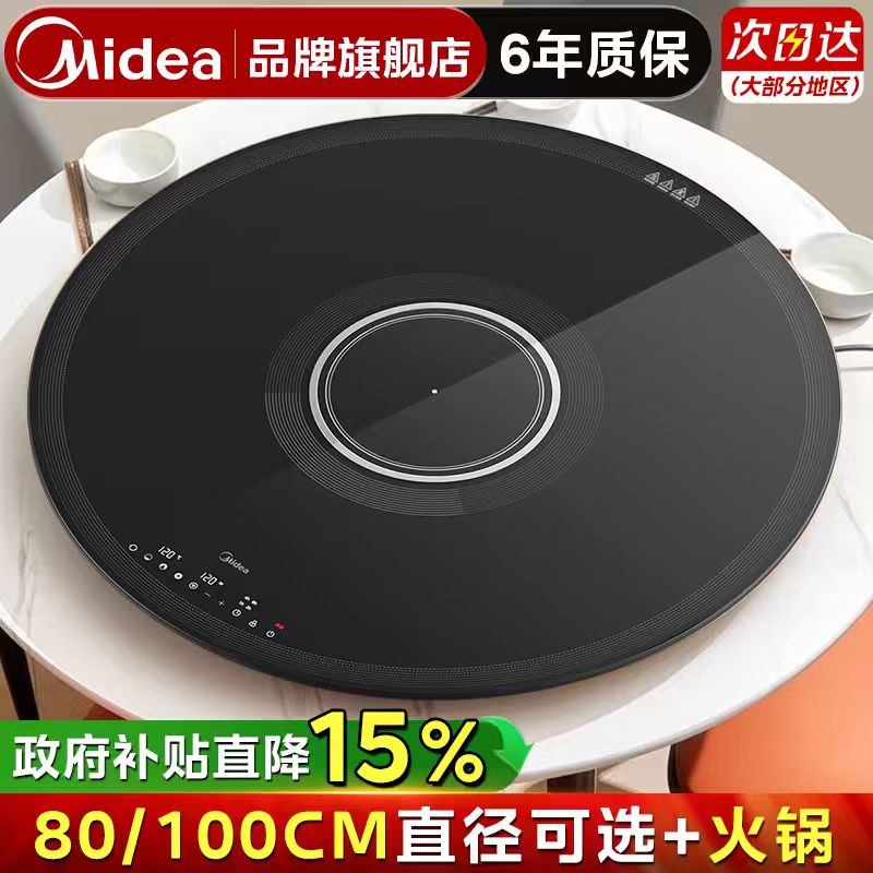 【全网热销】美的80CM暖菜板火锅