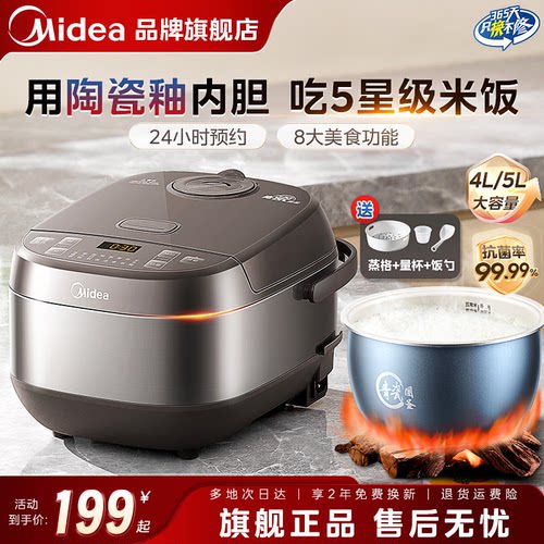 美的电饭煲陶瓷釉内胆2026新款