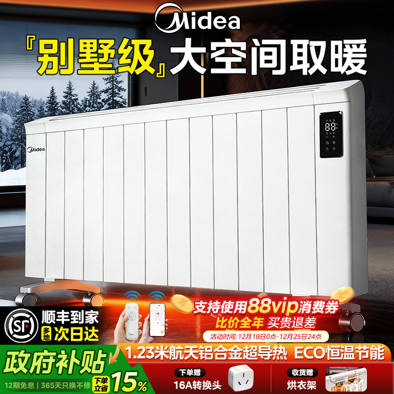 美的巨浪取暖器暖风机家用节能浴室大面积电暖气片2025新款烤火炉