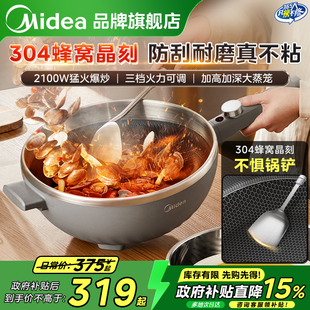 美的电炒锅家用电热火锅多功能电锅蒸煮炒煎一体不粘不锈钢电煮锅