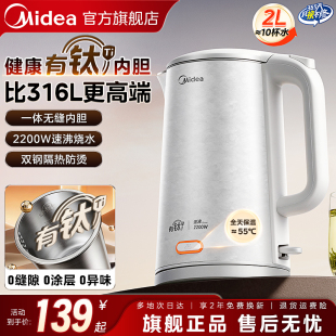 恒温电水壶2L大容量正品 电热水壶家用有钛烧水壶速沸2026新款 美