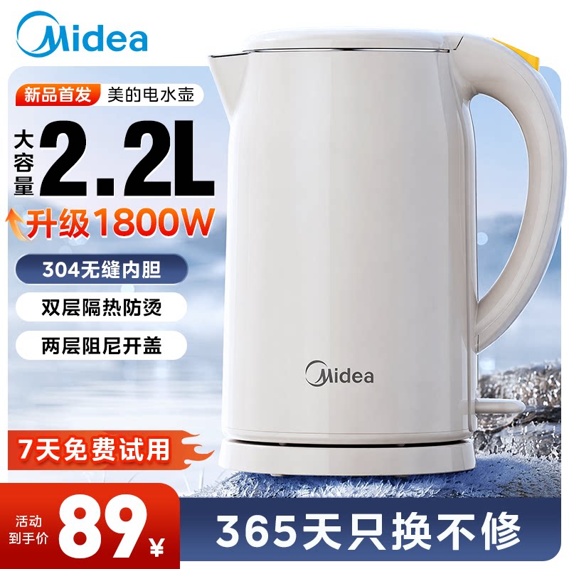 美的烧水壶2.2L大容量电热水壶家用烧水2026新款开水壶304不锈钢