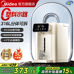 美的烧水壶家用电热水瓶保温恒温智能一体316L不锈钢饮水机大容量