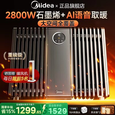 美的油汀取暖器全屋大面积暖气片