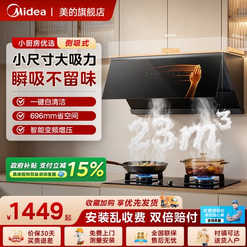 美的大吸力抽烟机免拆洗家用J27S