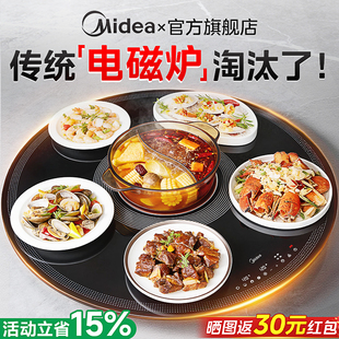 美的火锅电磁炉暖菜板家用热菜板电陶炉加热转盘餐桌饭菜多功能