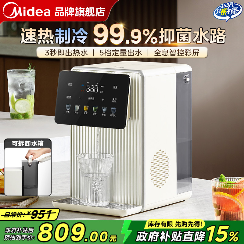 美的电热水壶家用小魔方电热水瓶智能保温一体全自动饮水机新款