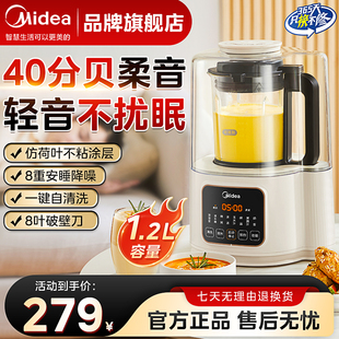 美的破壁机家用全自动静音新款榨汁机豆浆机多功能打五谷杂粮正品