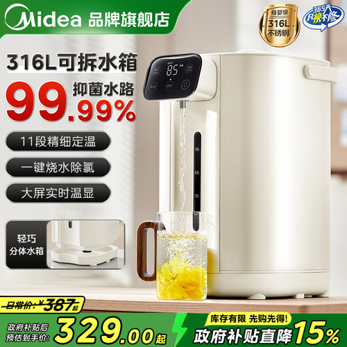 美的316L不锈钢电热水壶大容量