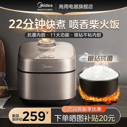 美的电饭煲家用3升飞快电饭锅1-2-3-4-6人新款小型多功能官方正品