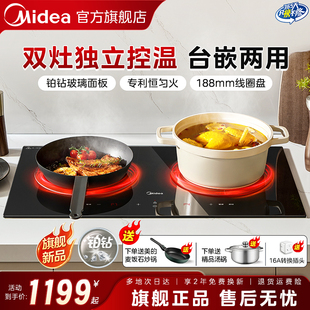 美的双灶电磁炉家用嵌入式2025新款3300W台式铂钻猛火灶旗舰正品