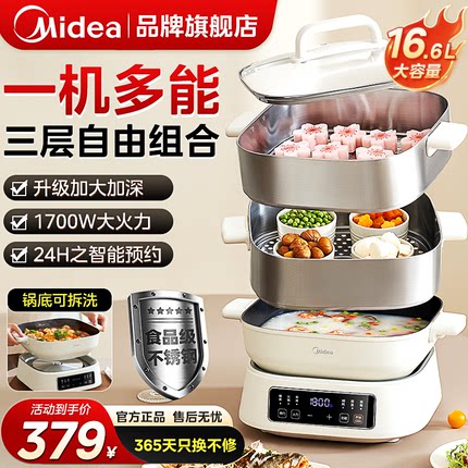 美的不锈钢电蒸锅家用2025新款多功能蒸煮炖大容量分体式可拆洗