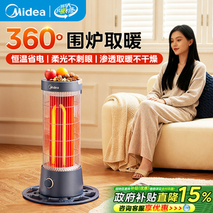 美 鸟笼取暖器电暖气家用小型节能烤火炉速热小太阳冬天取暖神器