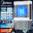 冷风机空调扇工业制冷风扇家用商用冷气扇移动空调冷气大功率 美