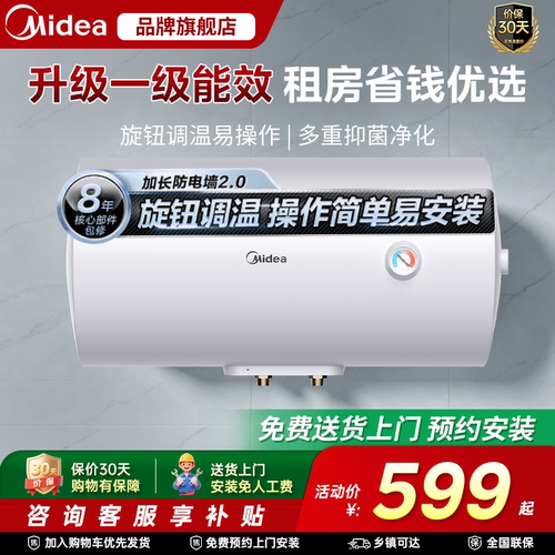 美的电热水器洗澡速热家用一级能效卫生间50/60升节能租房A3Pro