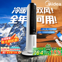 美的空调扇冷暖两用冷风机家用制冷制热一体机水冷空调制冷电风扇