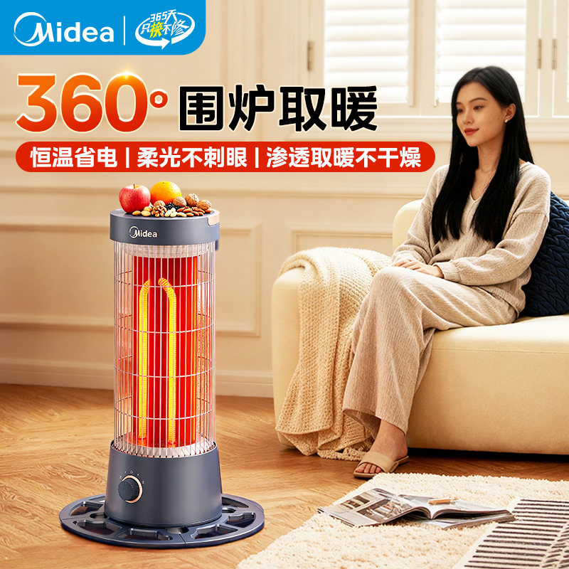 美的鸟笼取暖器电暖气家用小型节能烤火炉速热小太阳冬天取暖神器