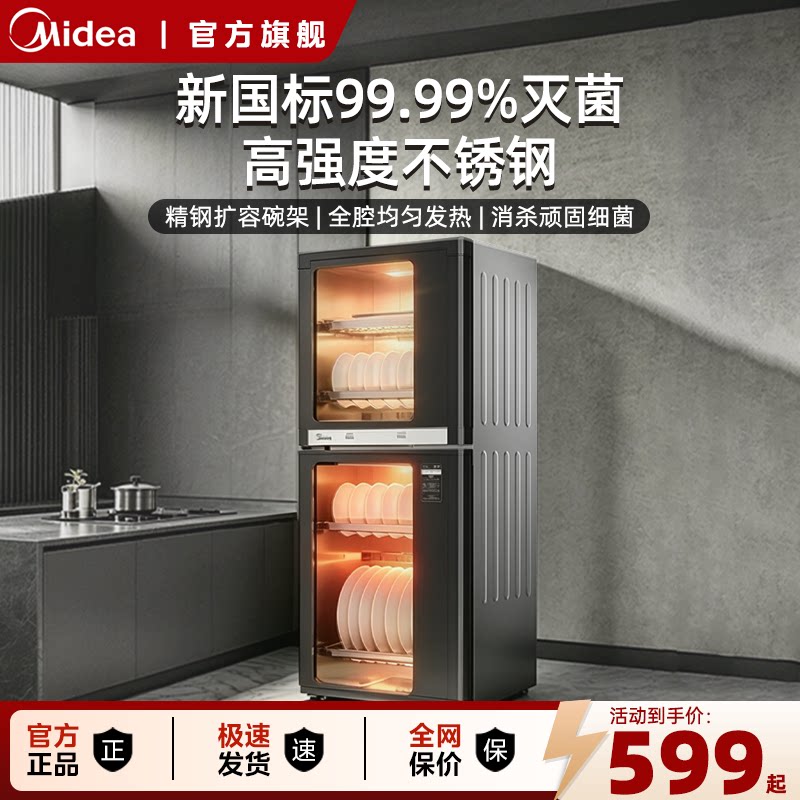 美的消毒柜商用小型餐饮烘干一体单门高温消毒不锈钢碗筷收纳柜图片