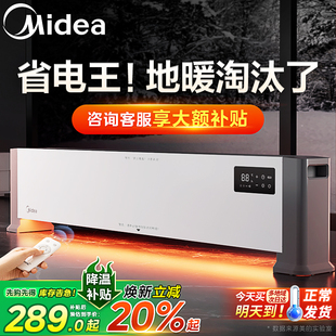 踢脚线取暖器石墨烯家用节能神器大面积电暖器电暖气2025新款 美