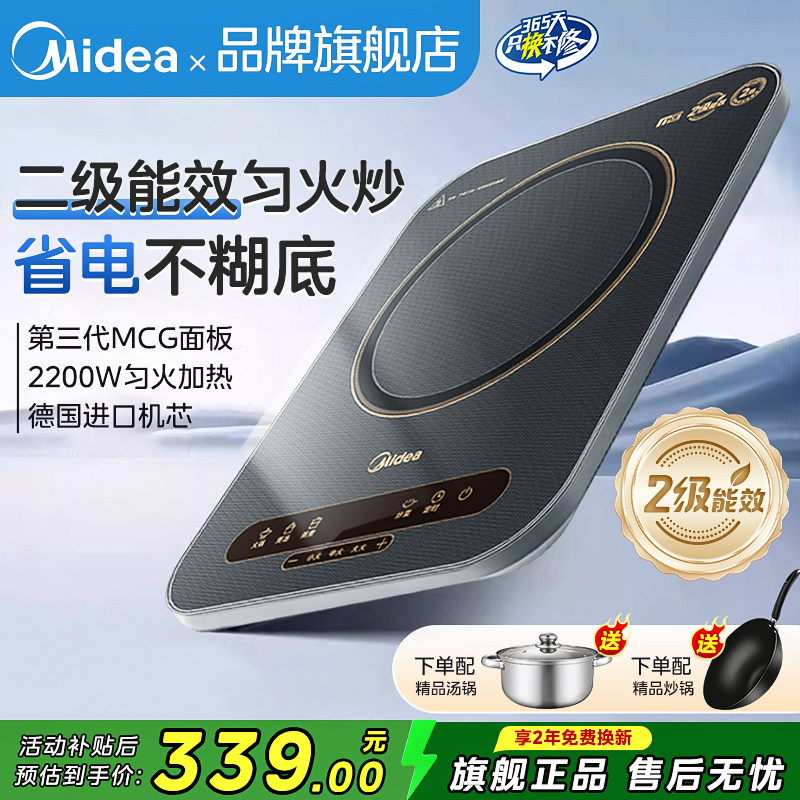 美的电磁炉家用炒菜锅一体全套多功能电炒锅大功率官方正品旗舰店