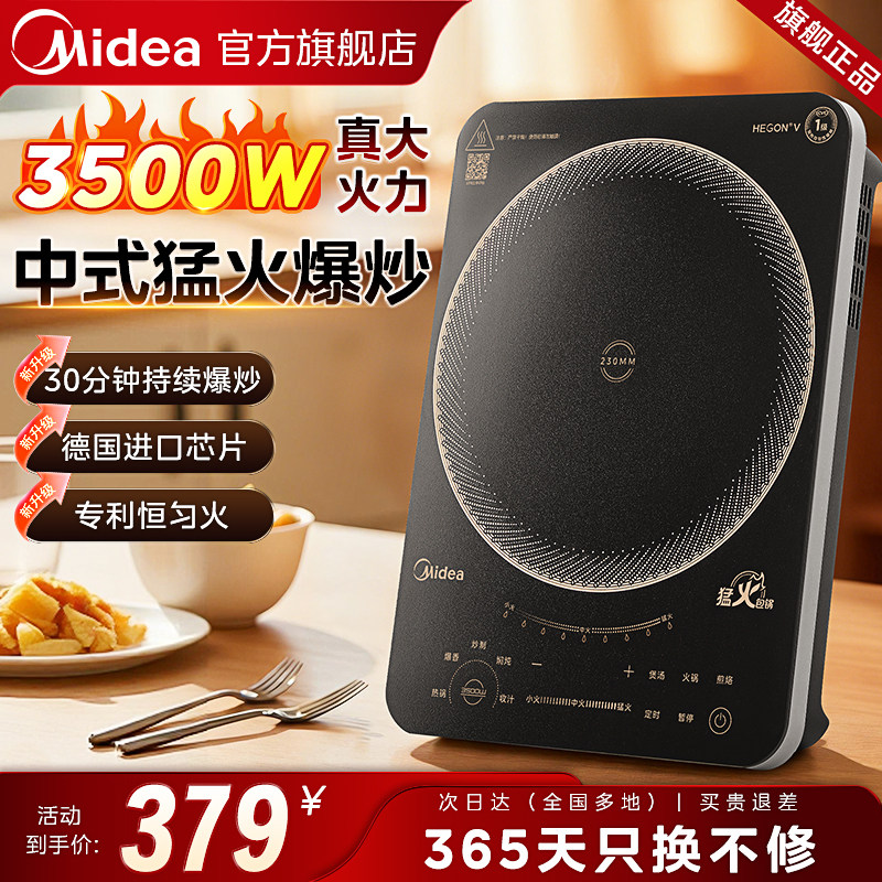 美的电磁炉家用大功率3500w多功能火锅炒菜专用电池炉2026新款