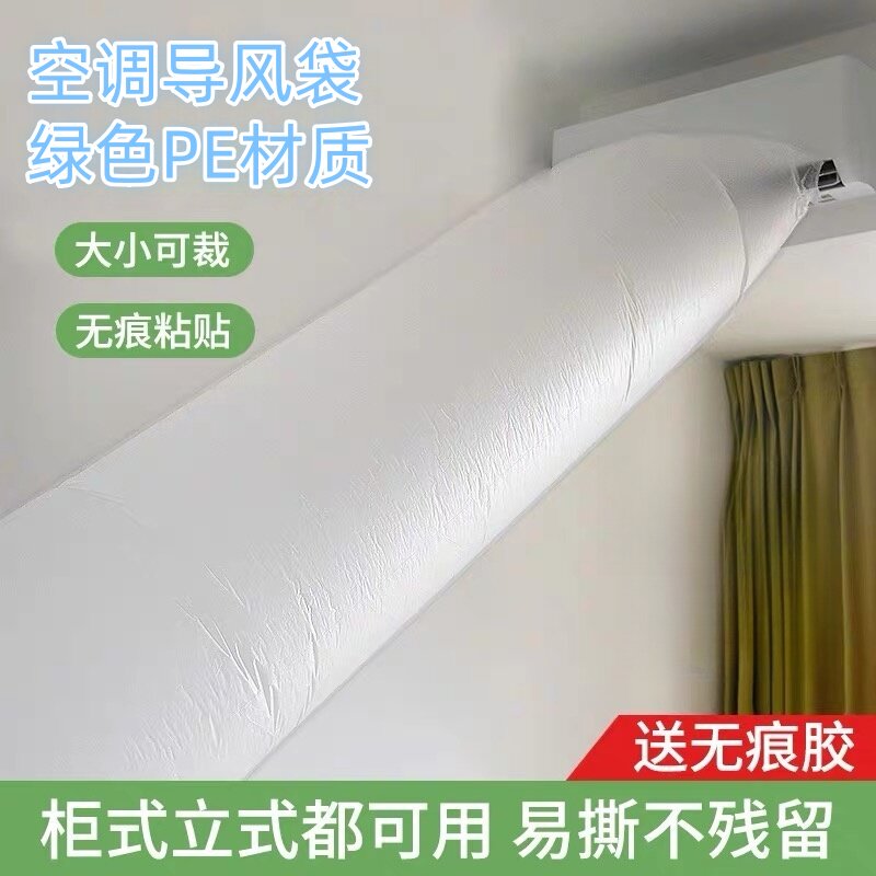 空调出风口导风袋转移导风管冷暖气转接传送送风引风分流神器 - 实物图