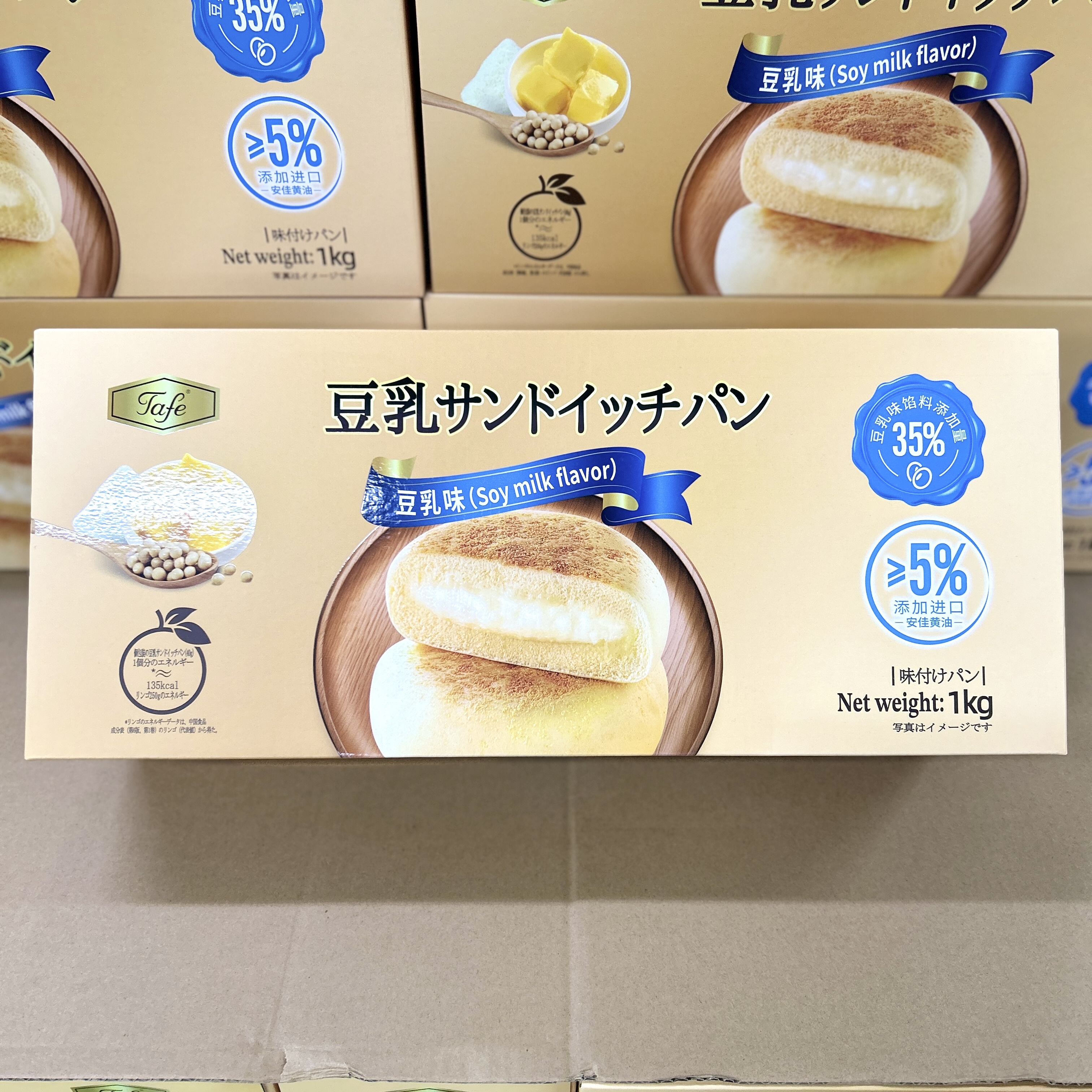 Tafe豆乳夹心面包营养零食早餐