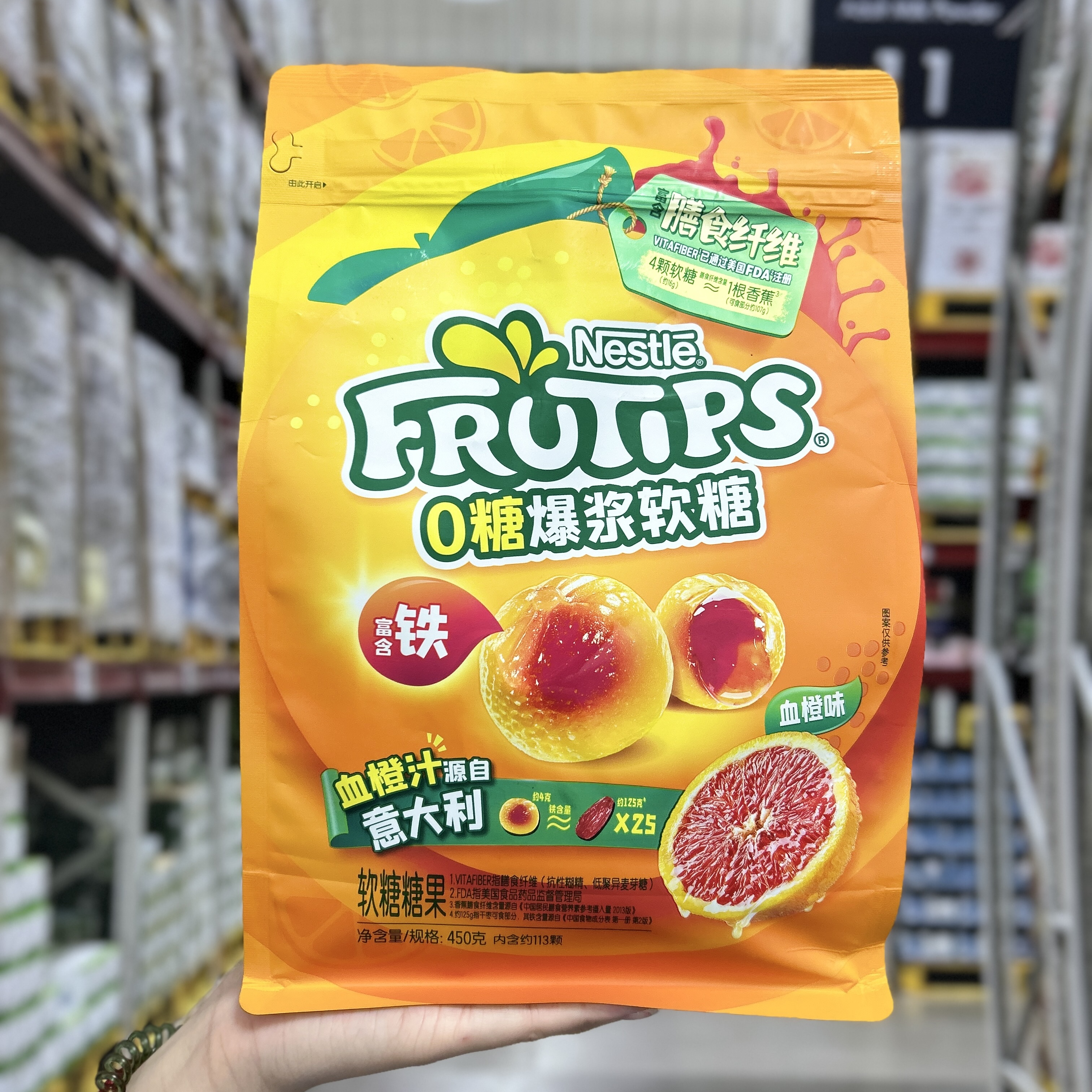 雀巢趣满果0糖爆浆软糖血橙味