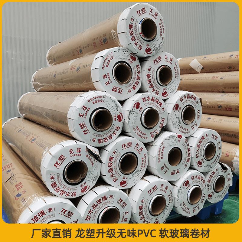 .透明PVC桌垫卷材磨砂软玻璃塑料水晶板胶板卷材现货