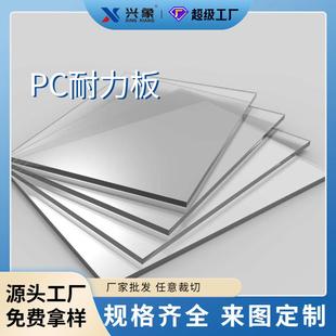 .厂家透明pc板 C阳光板 白色实心PC耐力板 阻燃耐高温聚碳酸酯P