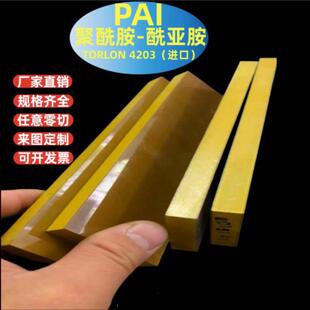长 .进口PAI板TORLON托龙棒黄褐色4203军绿色4301墨绿色5530方块