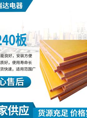 .厂家现货黄色3240环氧板 电工绝缘板 电木板 水绿色FR4玻纤板加