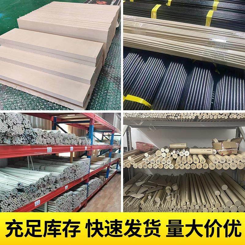 .供应peek板 耐高温聚醚醚酮棒 加纤PEEK棒 黑色防静电PEEK PPS板,五金/工具,塑料板,淘宝优惠券,粉丝福利购,淘宝优惠卷