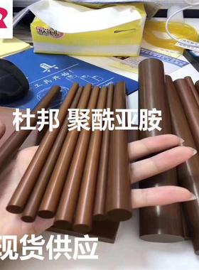 .进口PI棒材 聚酰亚胺棒料 耐高温PI板绝缘热固性棕色美国杜邦pi