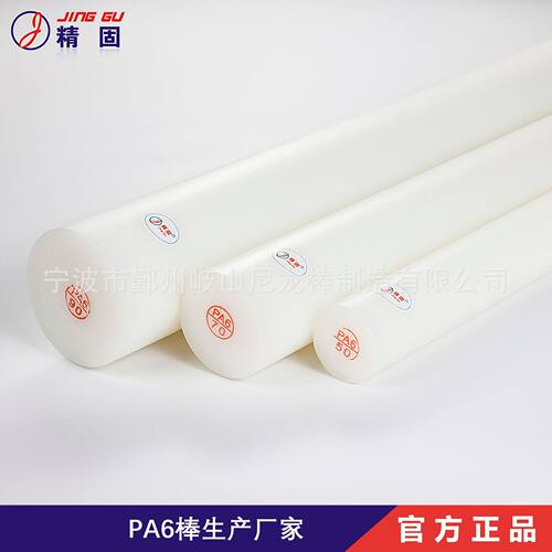 .尼龙棒 白色PA6尼龙棒 高抗压自润滑 无气孔不漏气 圆度好