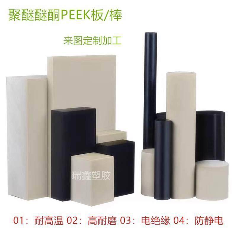 .进口PEEK棒PPS板材耐高温塑料板本色黑色PEEK圆棒加工CNC零件定,五金/工具,塑料板,淘宝优惠券,粉丝福利购,淘宝优惠卷