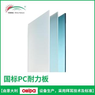 修PC耐力板厂家车棚雨棚实心耐力 .遮阳隔热户外透光高强度室内装