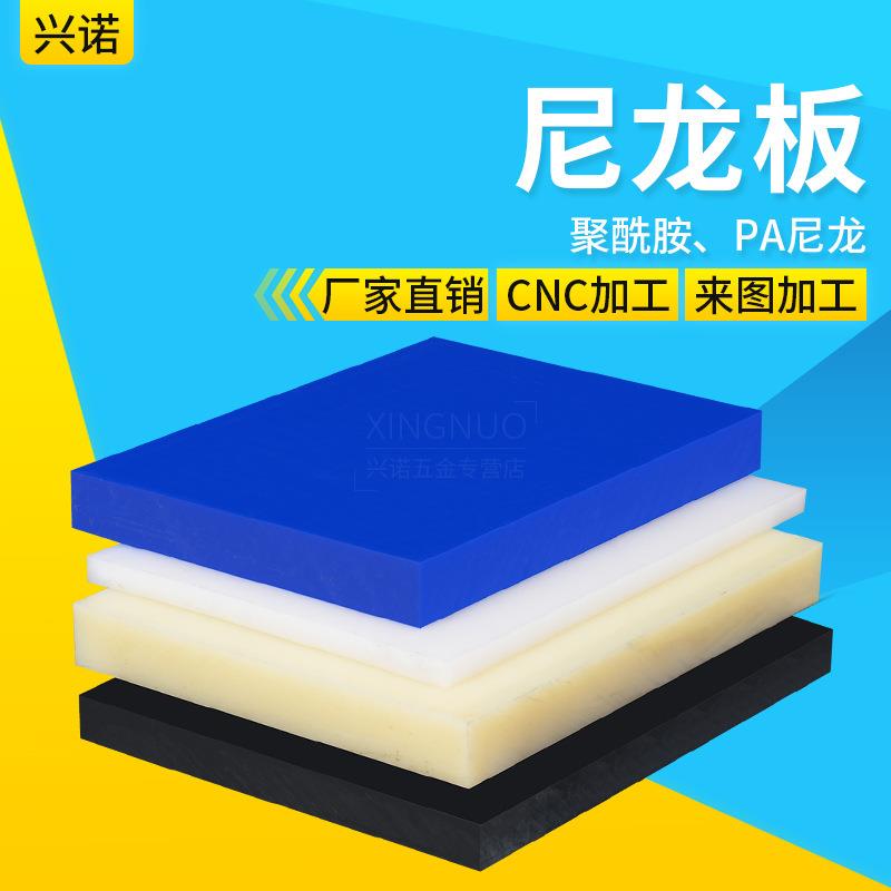 .厂家黑色耐磨mc浇筑尼龙板CNC加工 尼龙车厢滑板煤仓冲压垫板衬