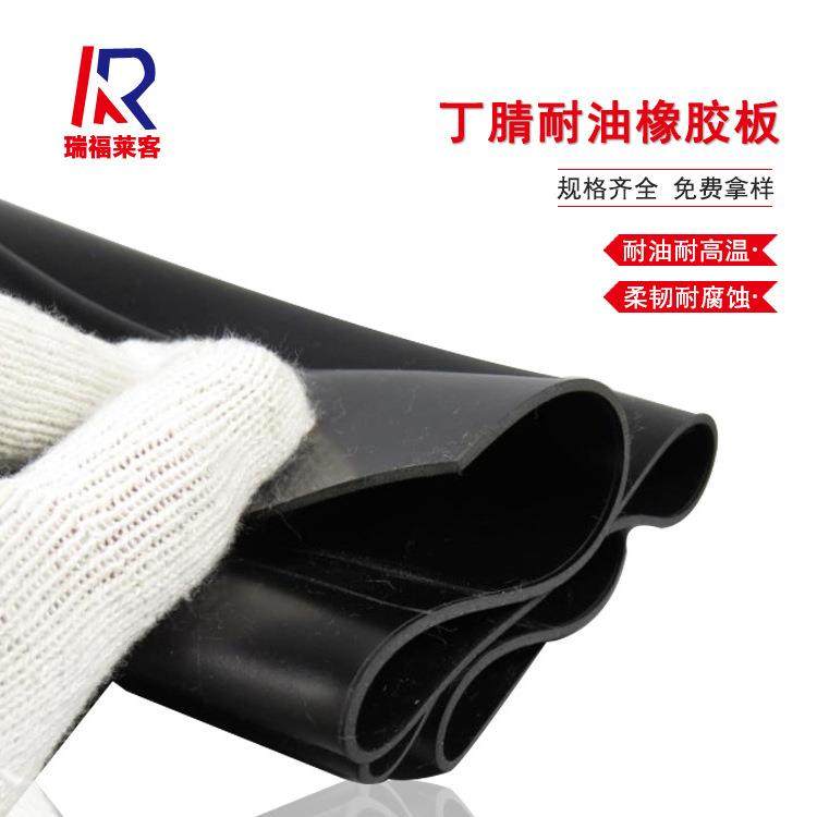 .黑色丁腈耐油橡胶板2 3 5mm 耐高温丁腈耐油橡胶板厂家,橡塑材料及制品,绝缘板,淘宝优惠券,粉丝福利购,淘宝优惠卷