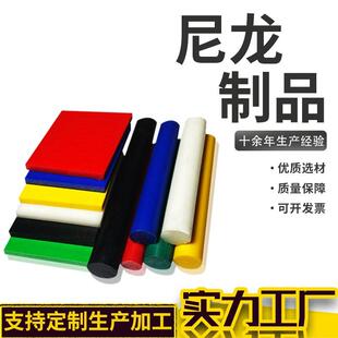 .尼龙板PP板零切尼龙板POM高分子聚乙烯板MC浇筑PA66尼龙塑料板